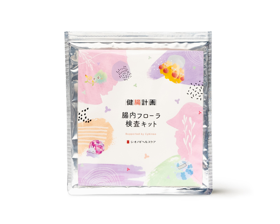 健腸計画 腸内フローラ検査キット