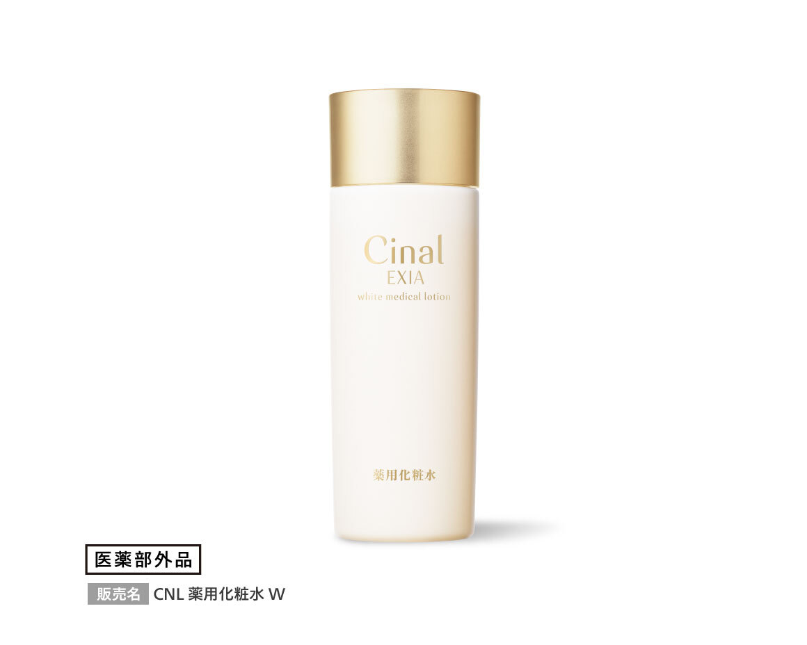 シナールエクシア ホワイトメディカルローション 120mL