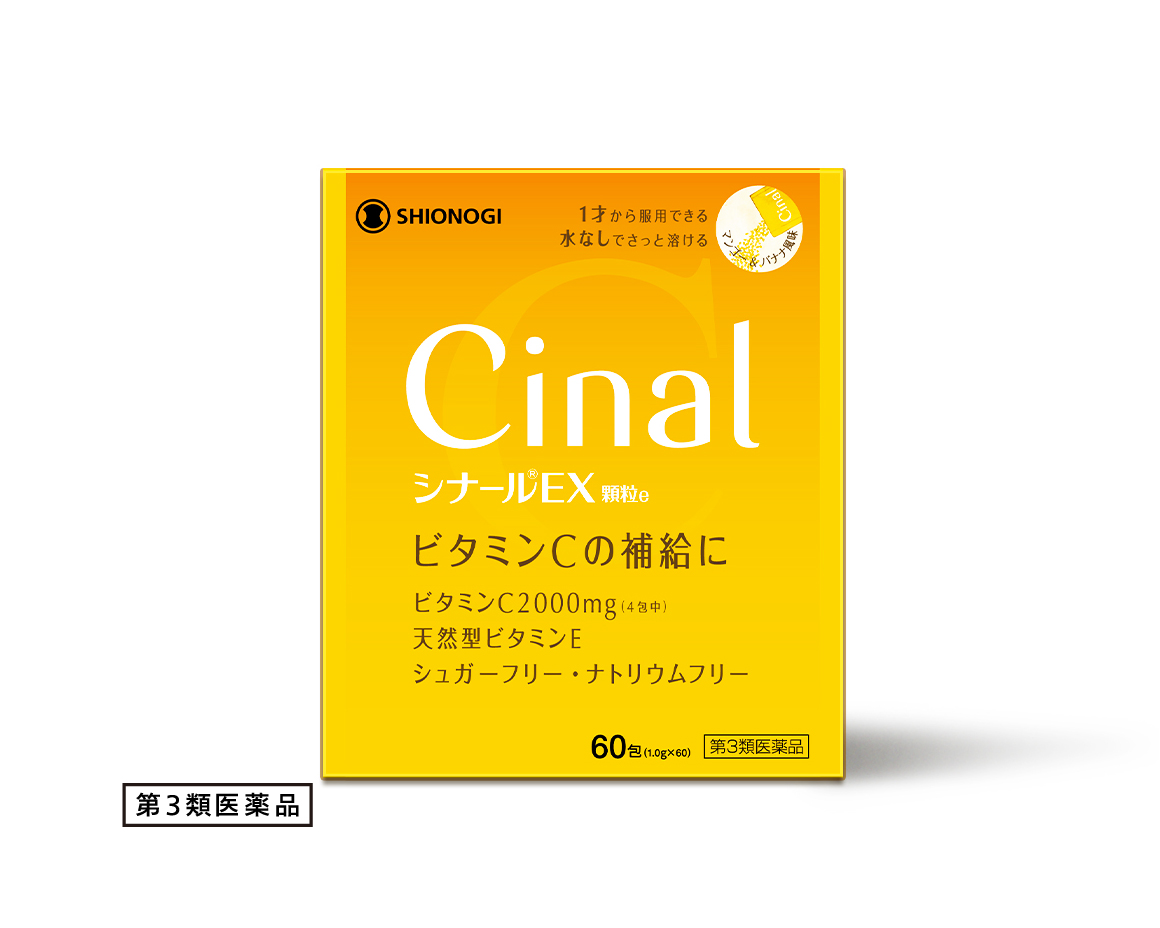 シナールEX顆粒e 60包