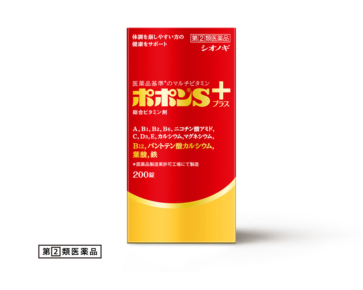 ポポンSプラス 200錠