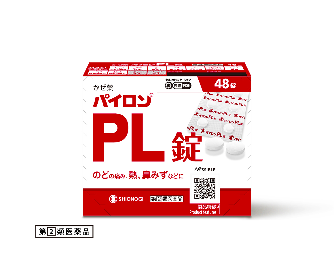 パイロンPL錠 48錠
