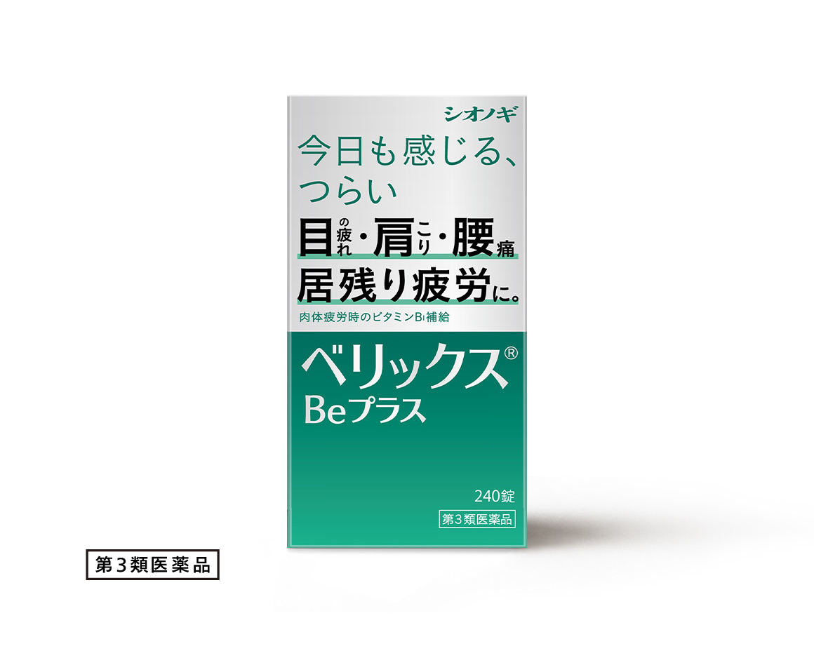 ベリックスBeプラス 240錠