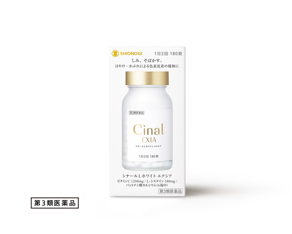 シナールLホワイト エクシア 180錠