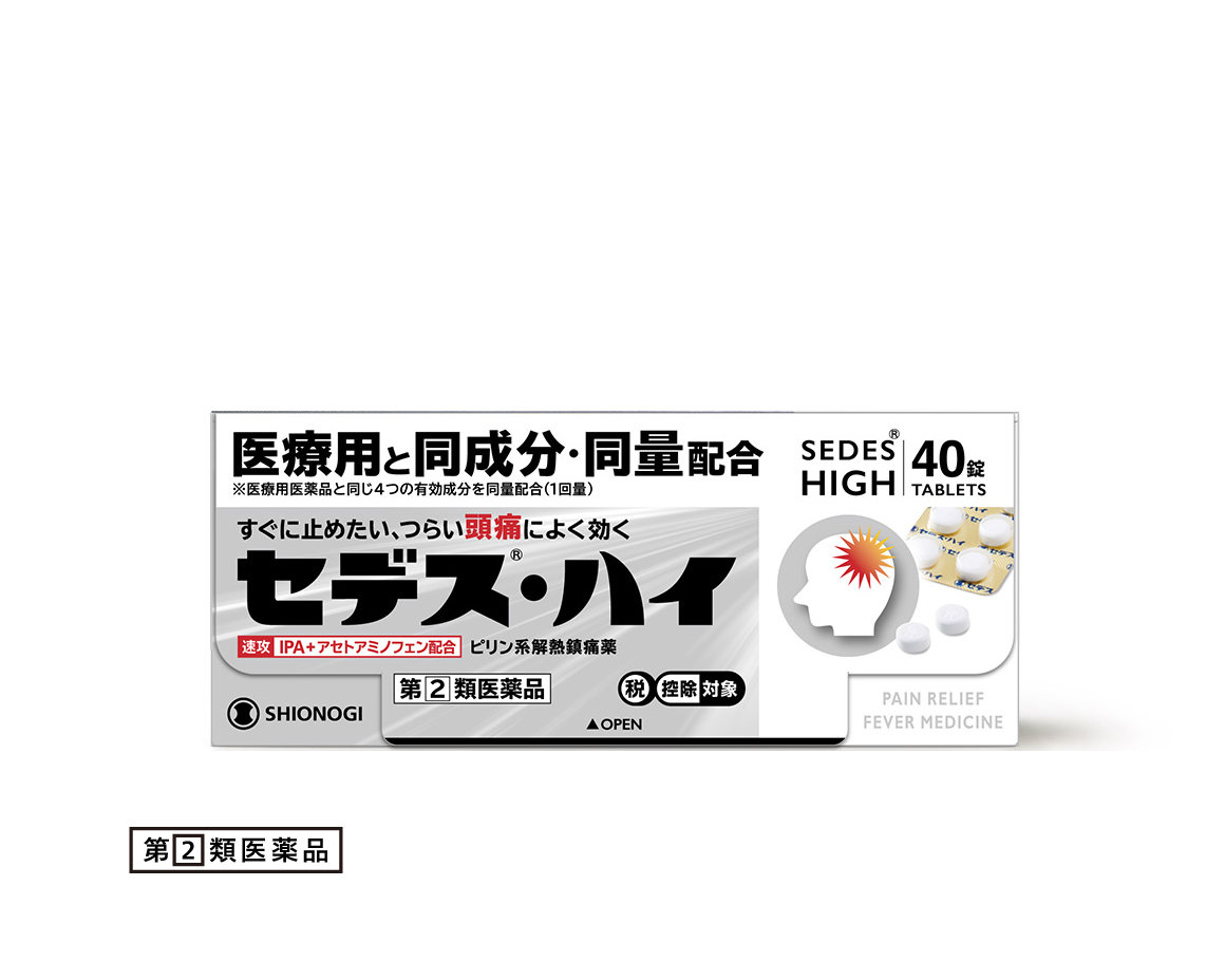 セデス・ハイ 40錠