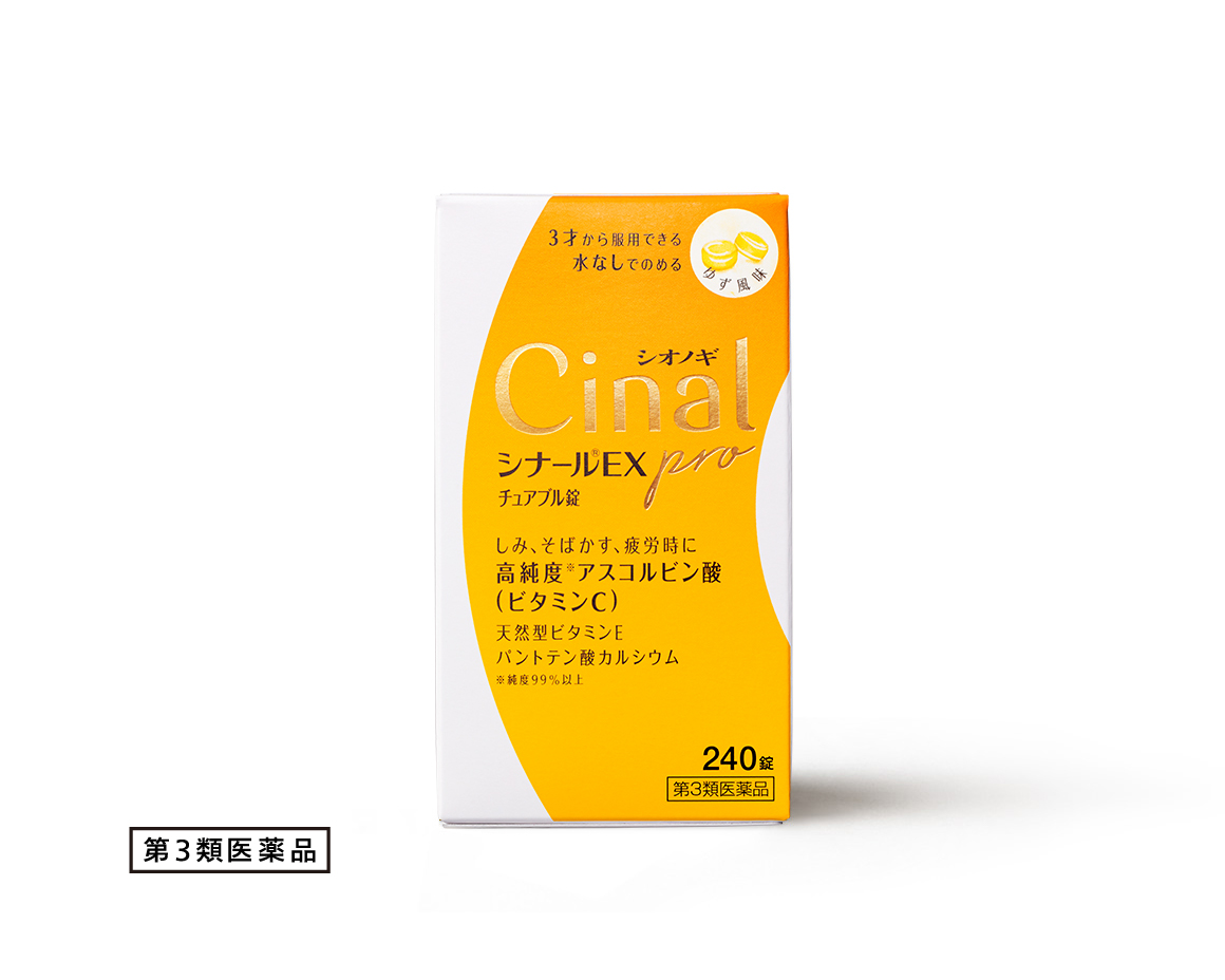 シナールEX pro チュアブル錠 240錠