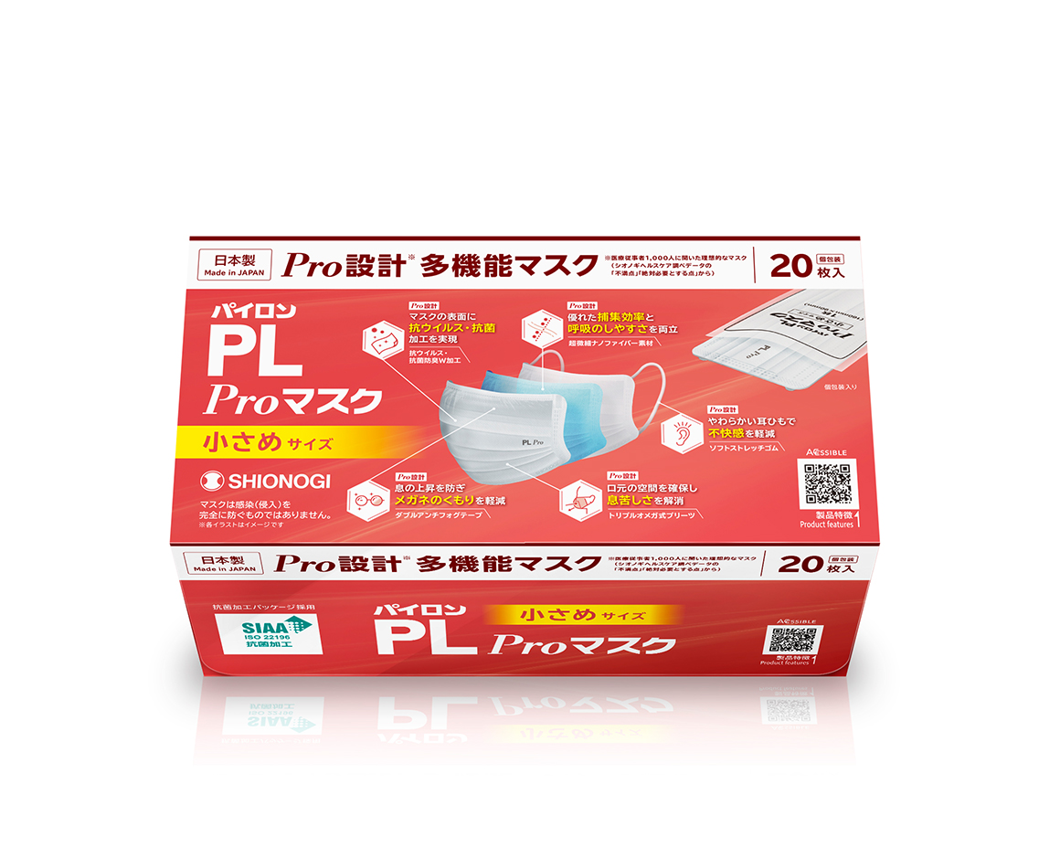 パイロンPL Proマスク 小さめサイズ 20枚入り