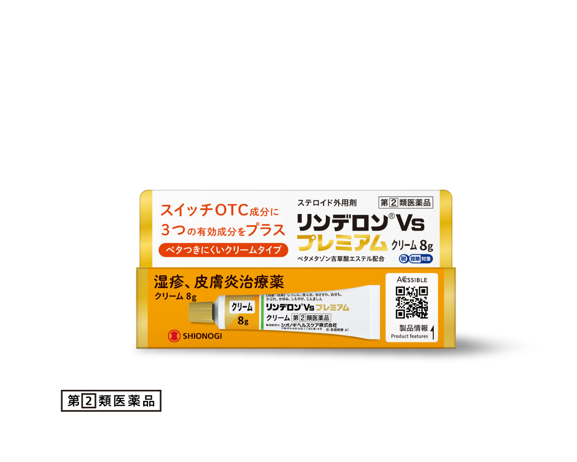 リンデロンVsプレミアムクリーム 8g