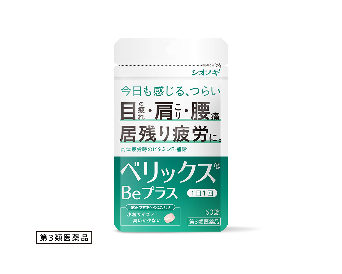 ベリックスBeプラス 60錠 (アルミ袋)