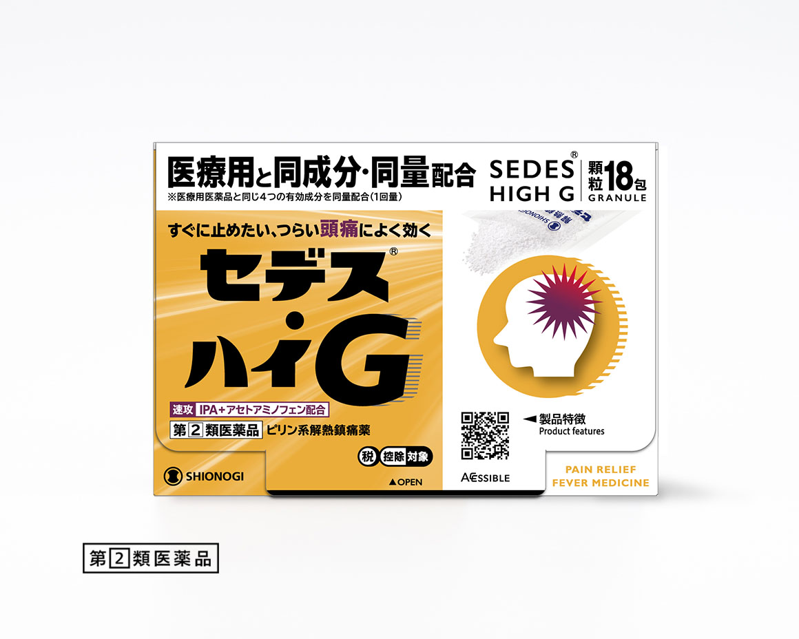 セデス・ハイG 18包