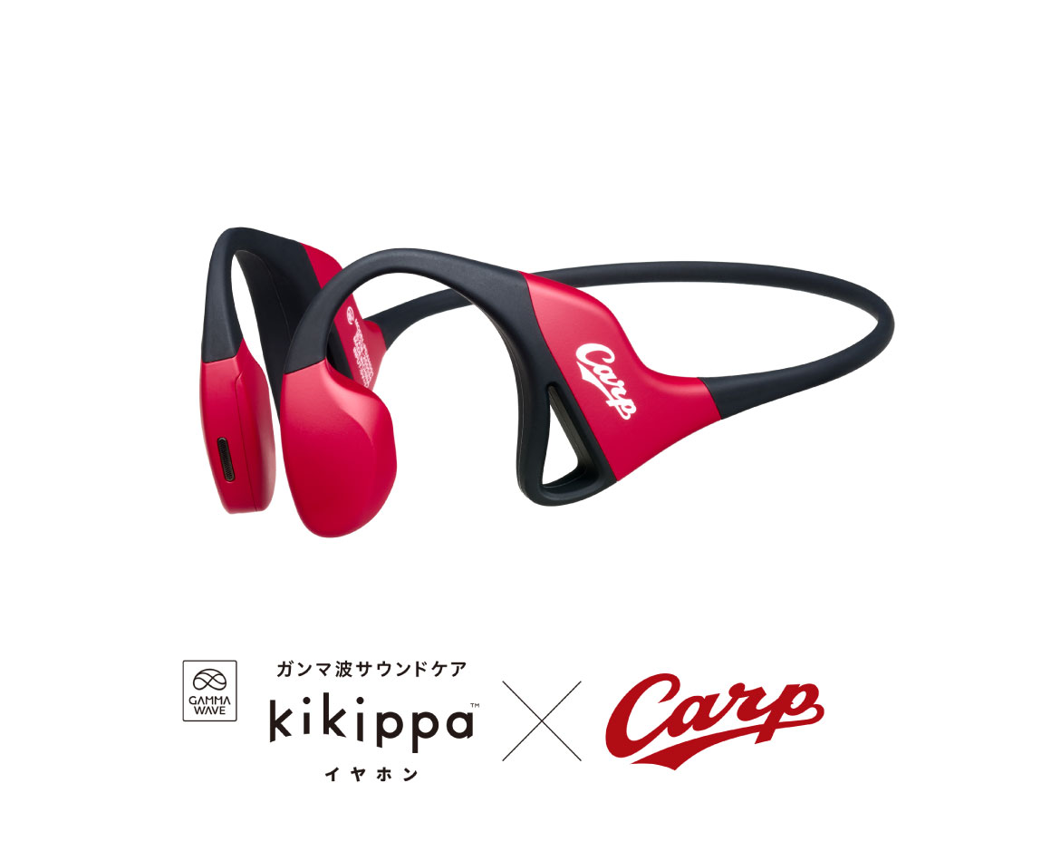 ガンマ波サウンドケア kikippa イヤホン　広島東洋カープモデル