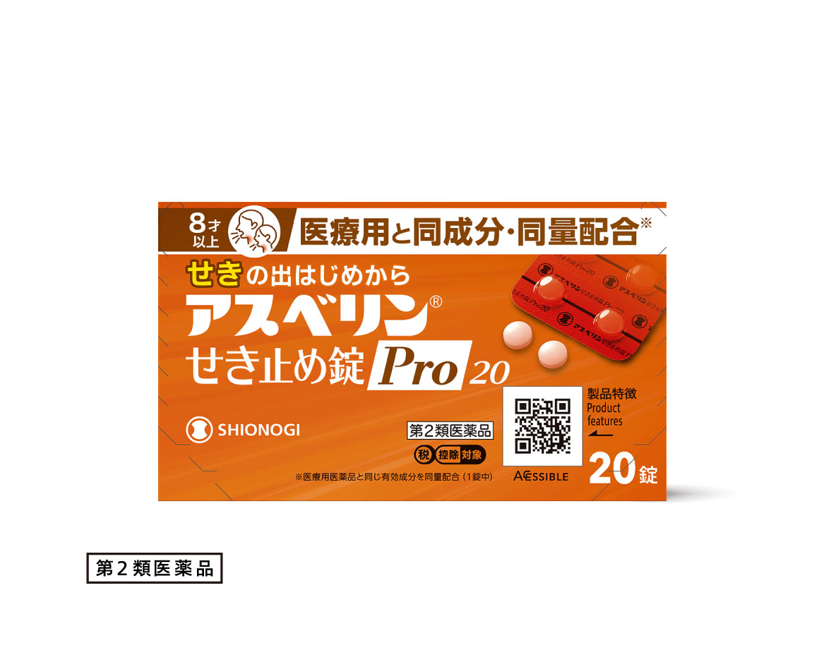 アスベリンせき止め錠Pro20　20錠