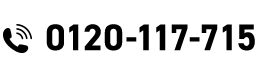 0120-117-715