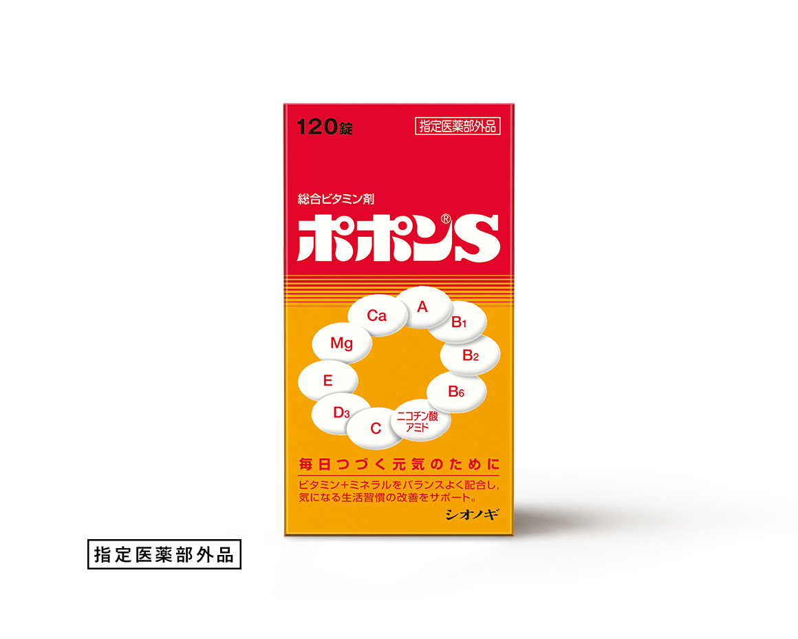 SHIONOGIの医薬部外品「ポポンＳ １２０錠」