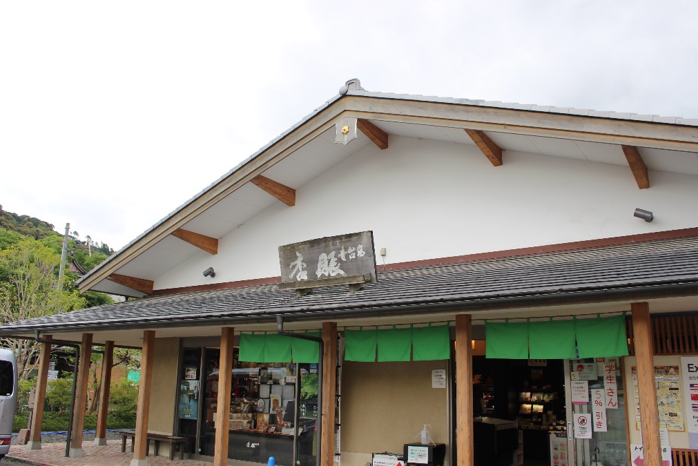 高台寺 賑店