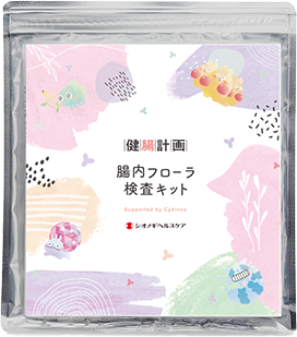 健腸計画 腸内フローラ検査キット