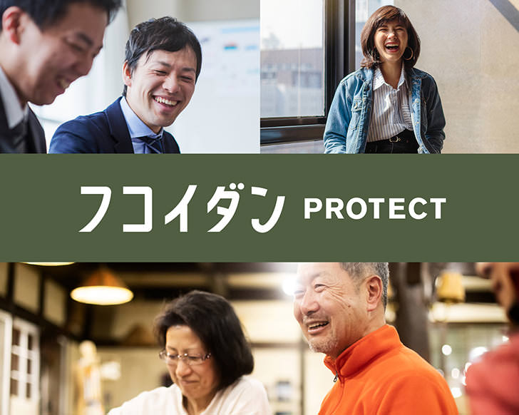 フコイダンPROTECTで年齢に負けない、イキイキとした暮らしを。