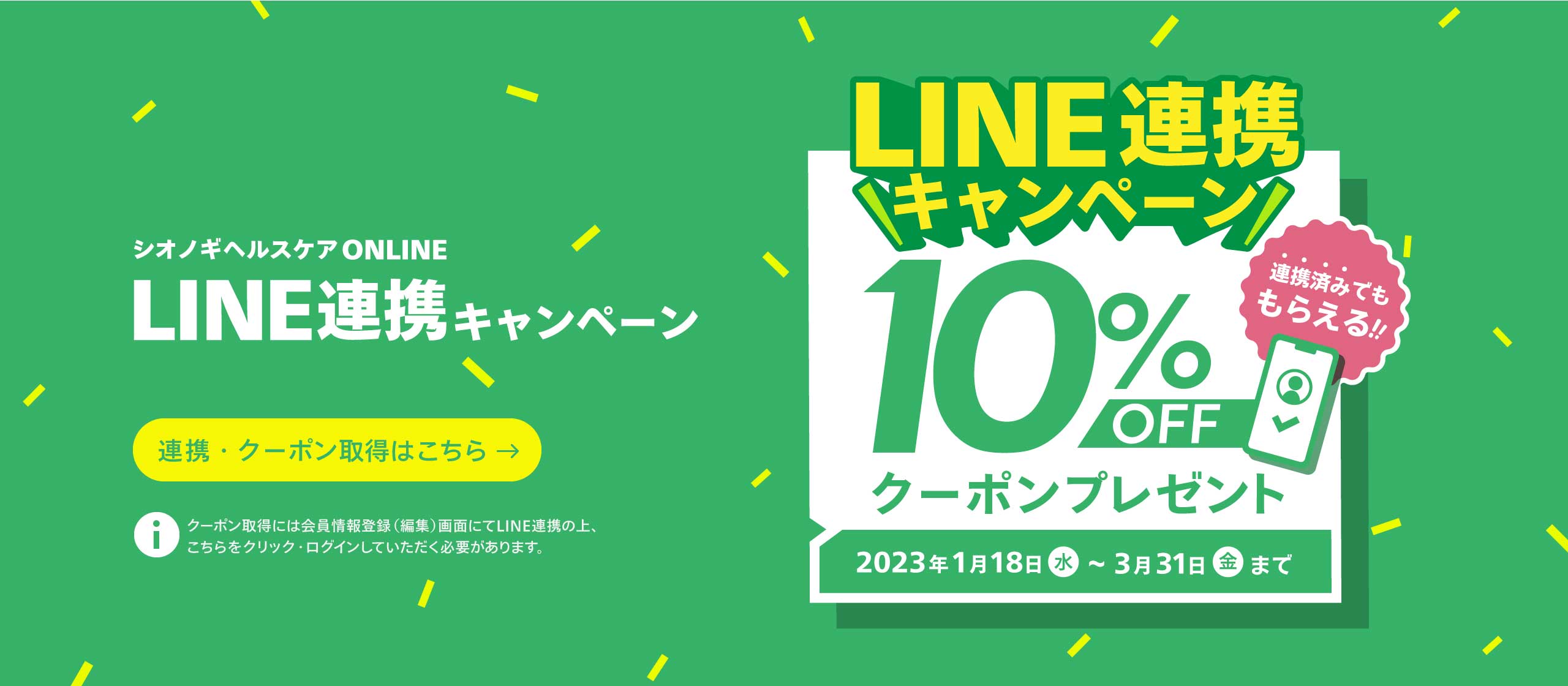 シオノギヘルスケアONLINE-ホーム