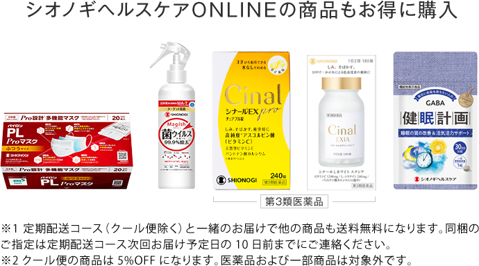 シナールエクシアスキンケアセット SHIONOGI Amazon.co.jp: [ シオノギヘルスケア 公式 ] シナールエクシア