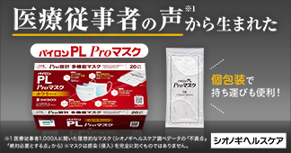 多機能マスク