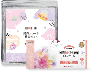 健腸計画 腸内フローラ検査キット