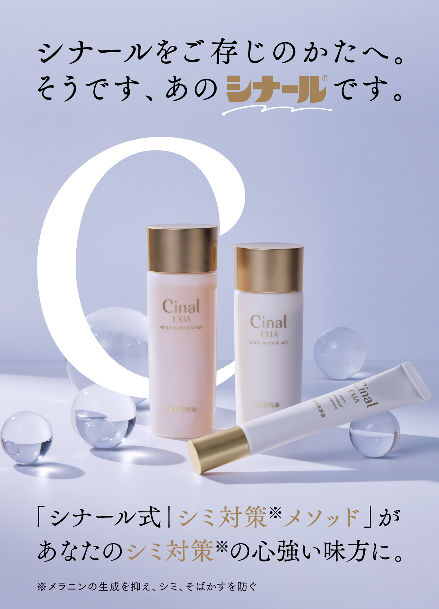 シナールをご存知のかたへ そうです、あのシナールです。