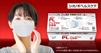 立体マスク