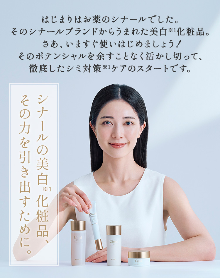 【新品未開封】SHIONOGI シナールエクシア スタンダードケア3点セット Amazon.co.jp: [ シオノギヘルスケア 公式 ] シナールエクシア