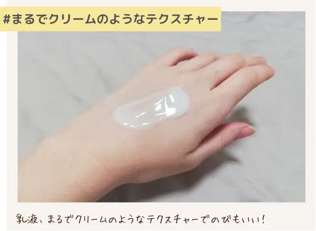 まるでクリームのようなテクスチャー