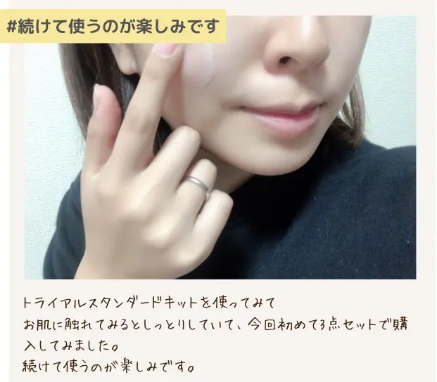 続けて使うのが楽しみです