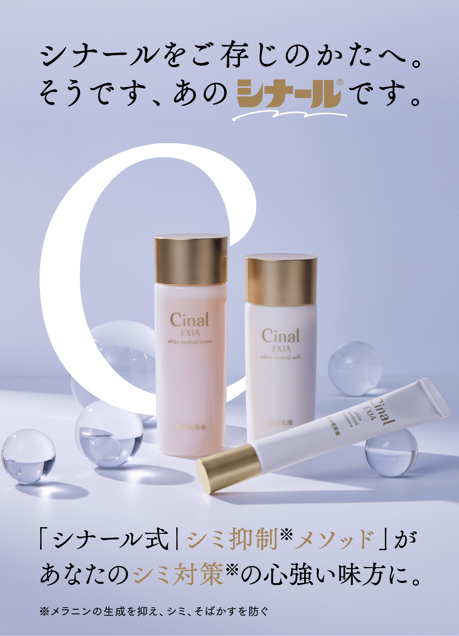 シナールをご存知のかたへ そうです、あのシナールです。