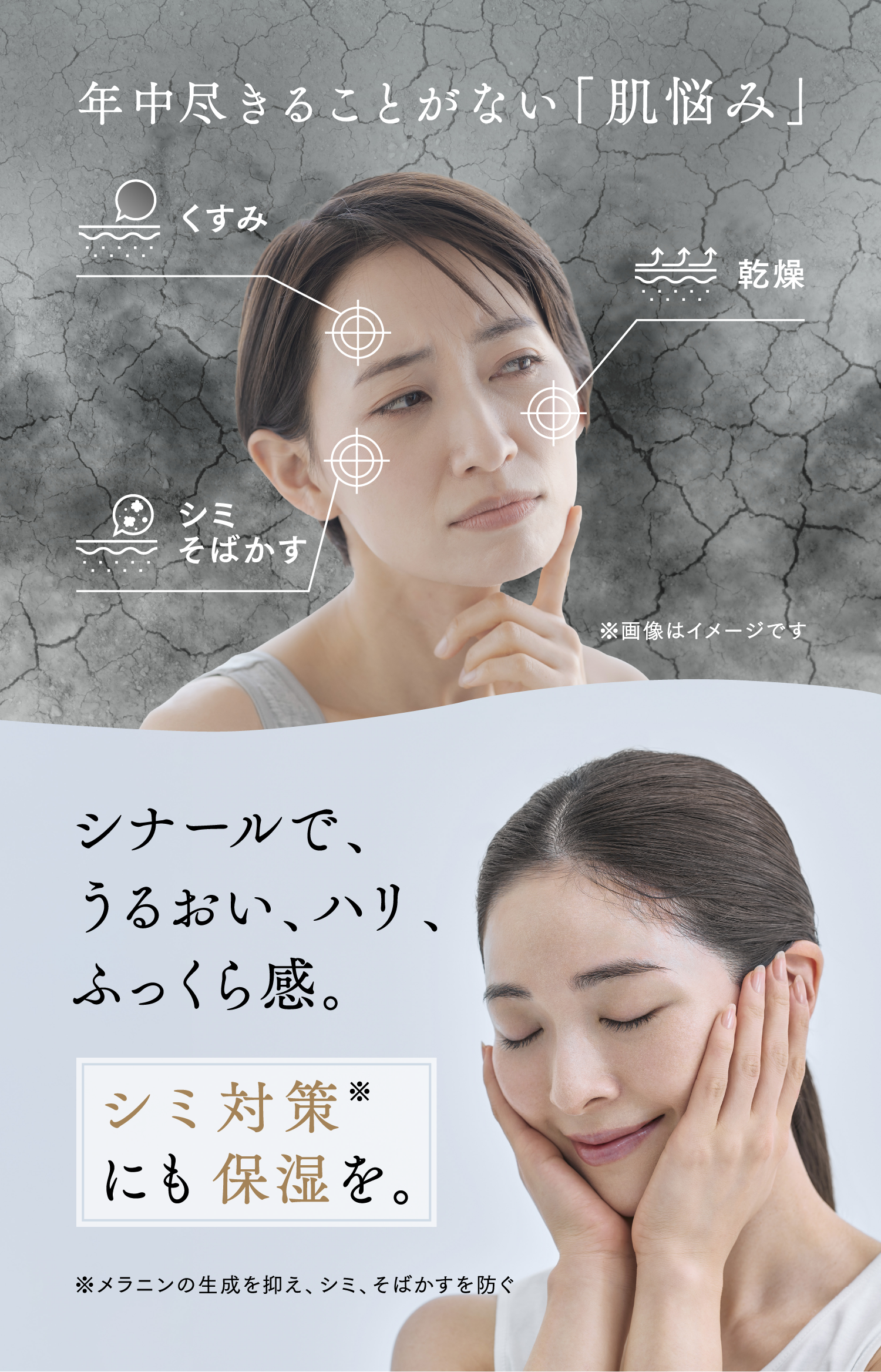 年中尽きることがない「肌悩み」