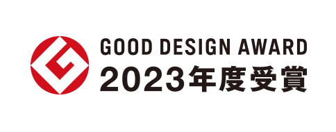 GOOD DESIGN AWARD 2023年受賞