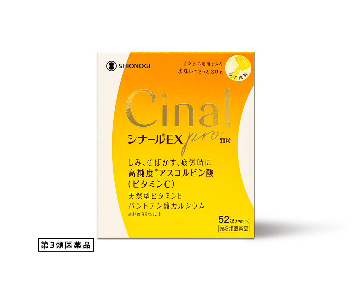 シオノギヘルスケア シナールＥＸ ｐｒｏ チュアブル錠 ２４０錠
