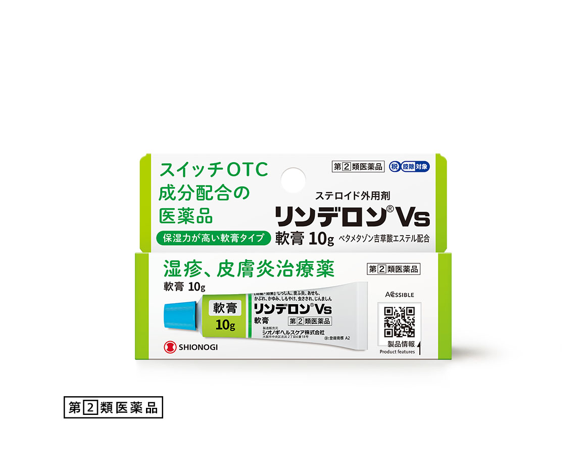 リンデロンVs軟膏 10ｇ