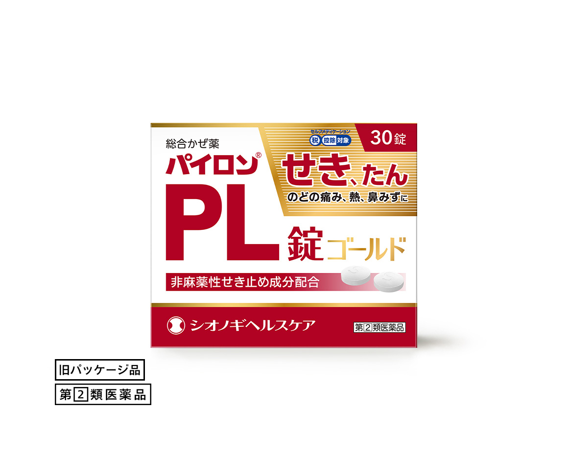 パイロンPL錠ゴールド30錠 2個セット シオノギヘルスケア ★控除★