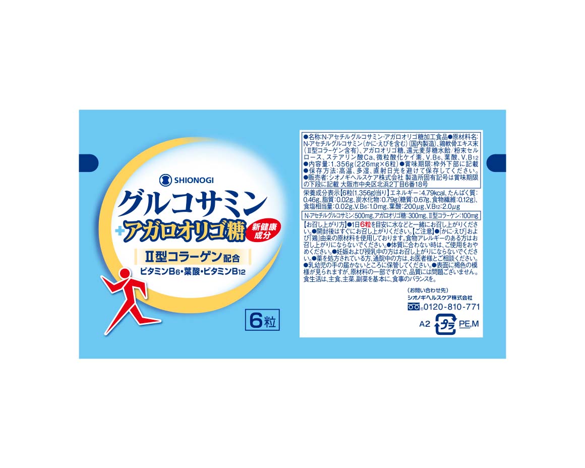未使用品】 グルコサミン アガロオリゴ糖<br> 6粒×30包入り 1日の目安