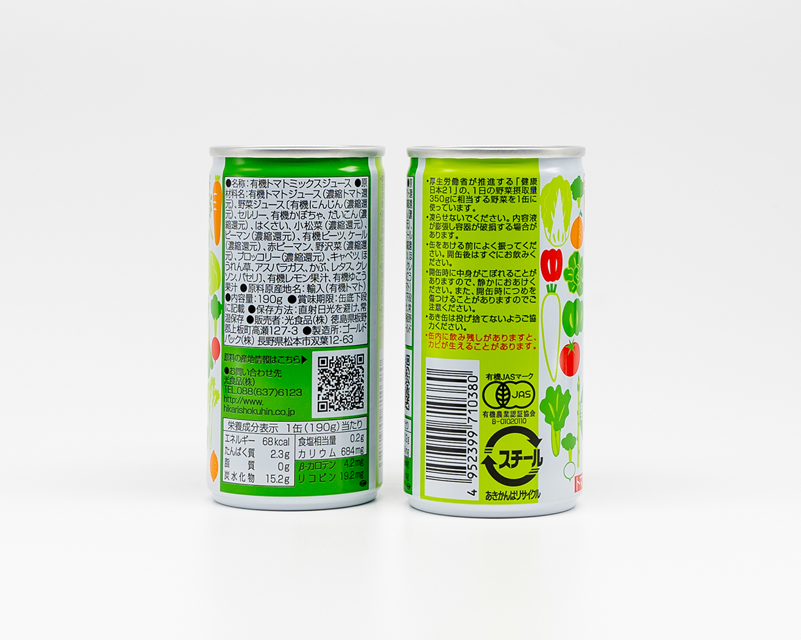 有機野菜飲むならこれ！1日分×30本 - organicfarmermag.com