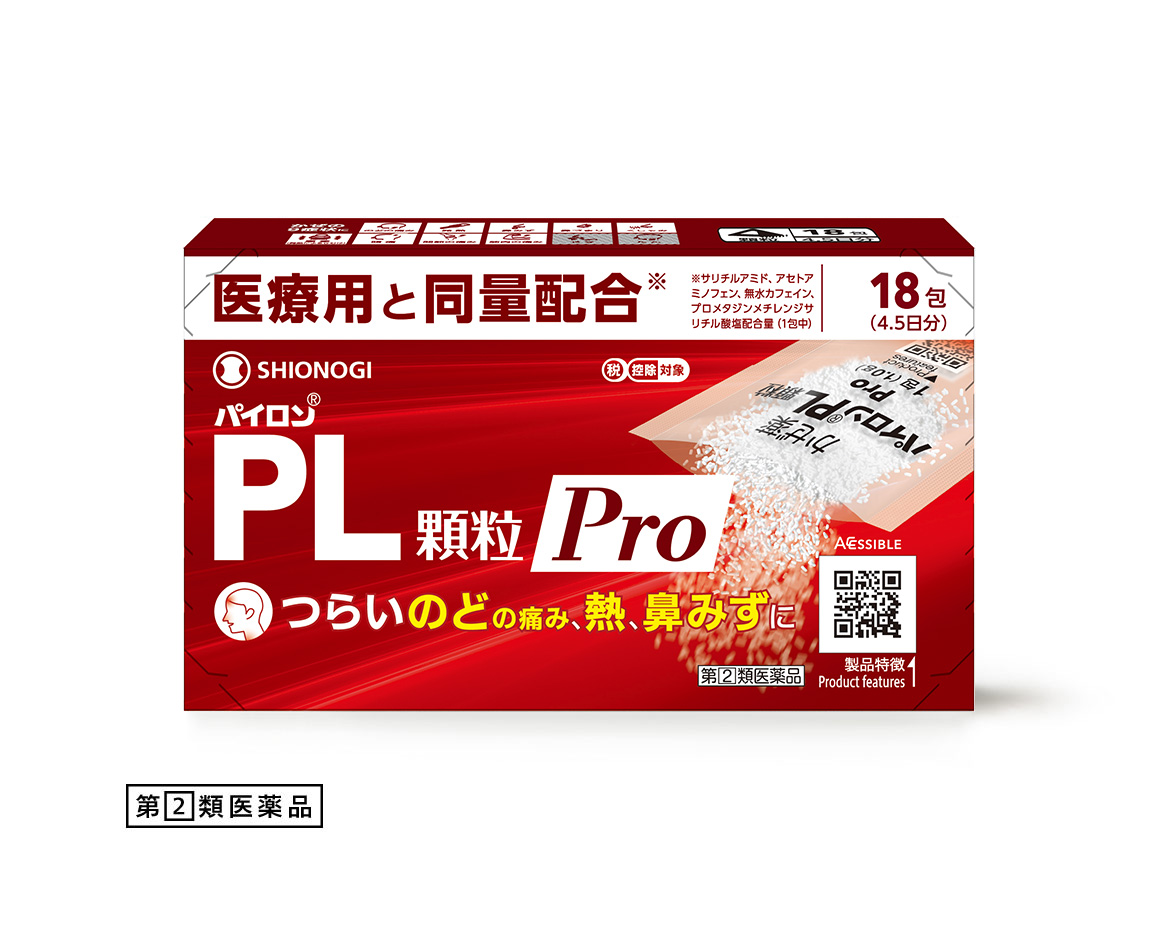 パイロンＰＬ顆粒Pro