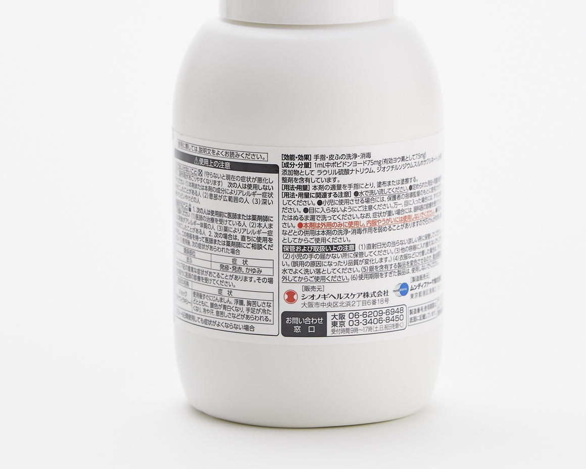 イソジンシリーズ イソジン薬用泡ハンドウォッシュf