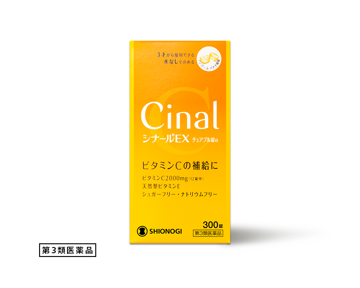 SHIONOGIの医薬品「シナールＥＸチュアブル錠ｅ」