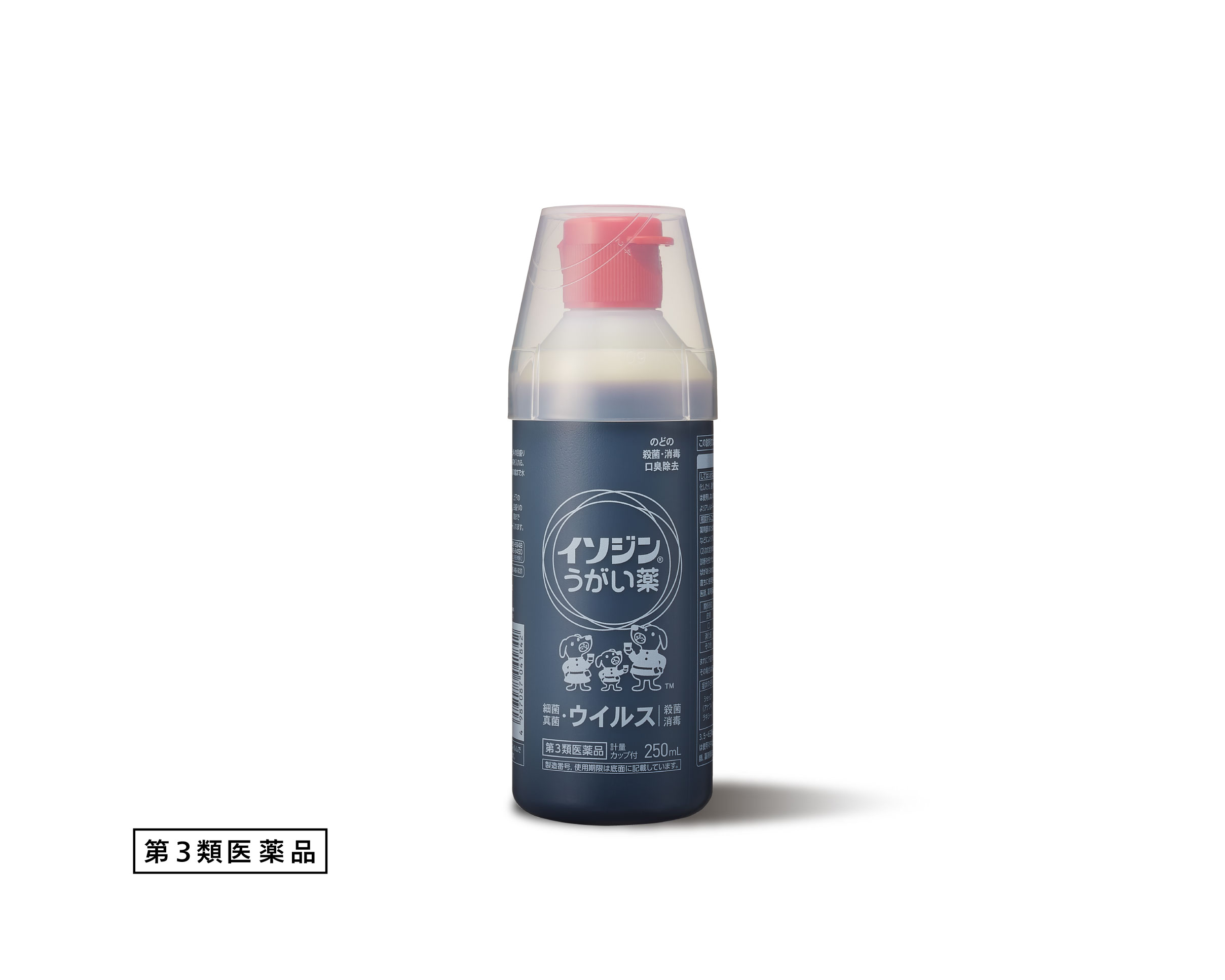 イソジンシリーズ「イソジンうがい薬 250mL」