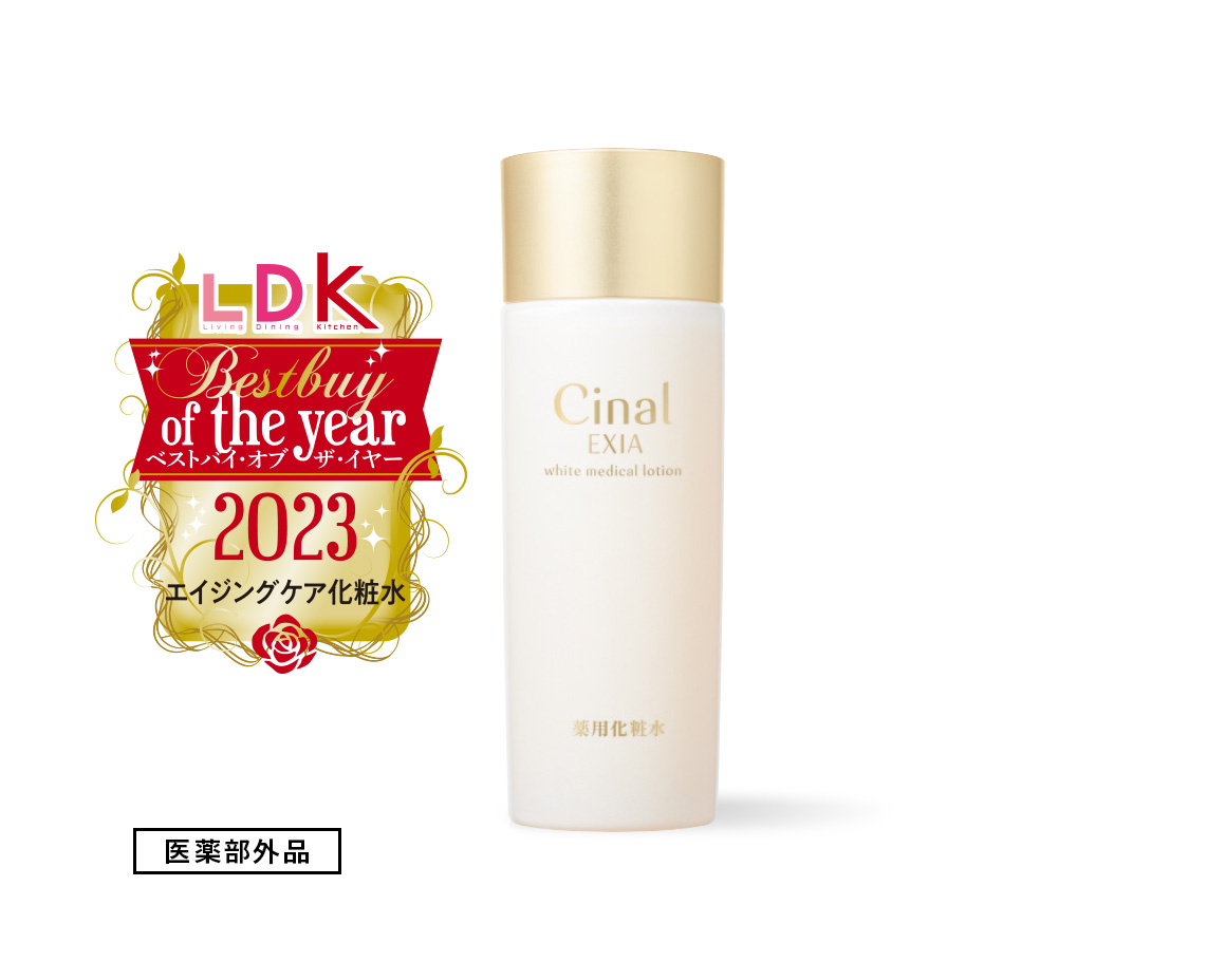 シナールエクシア ホワイトメディカルローション 120mL