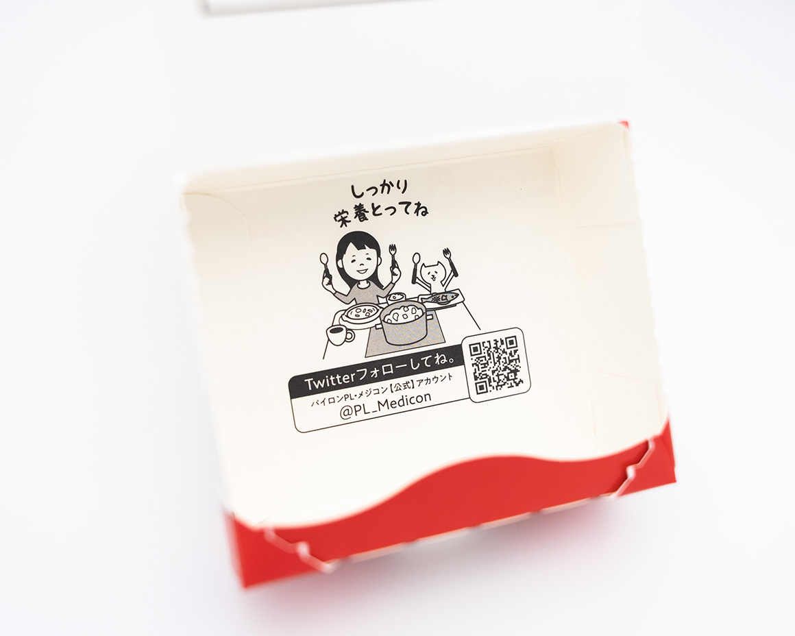 シオノギの医薬品 パイロンｐｌ錠