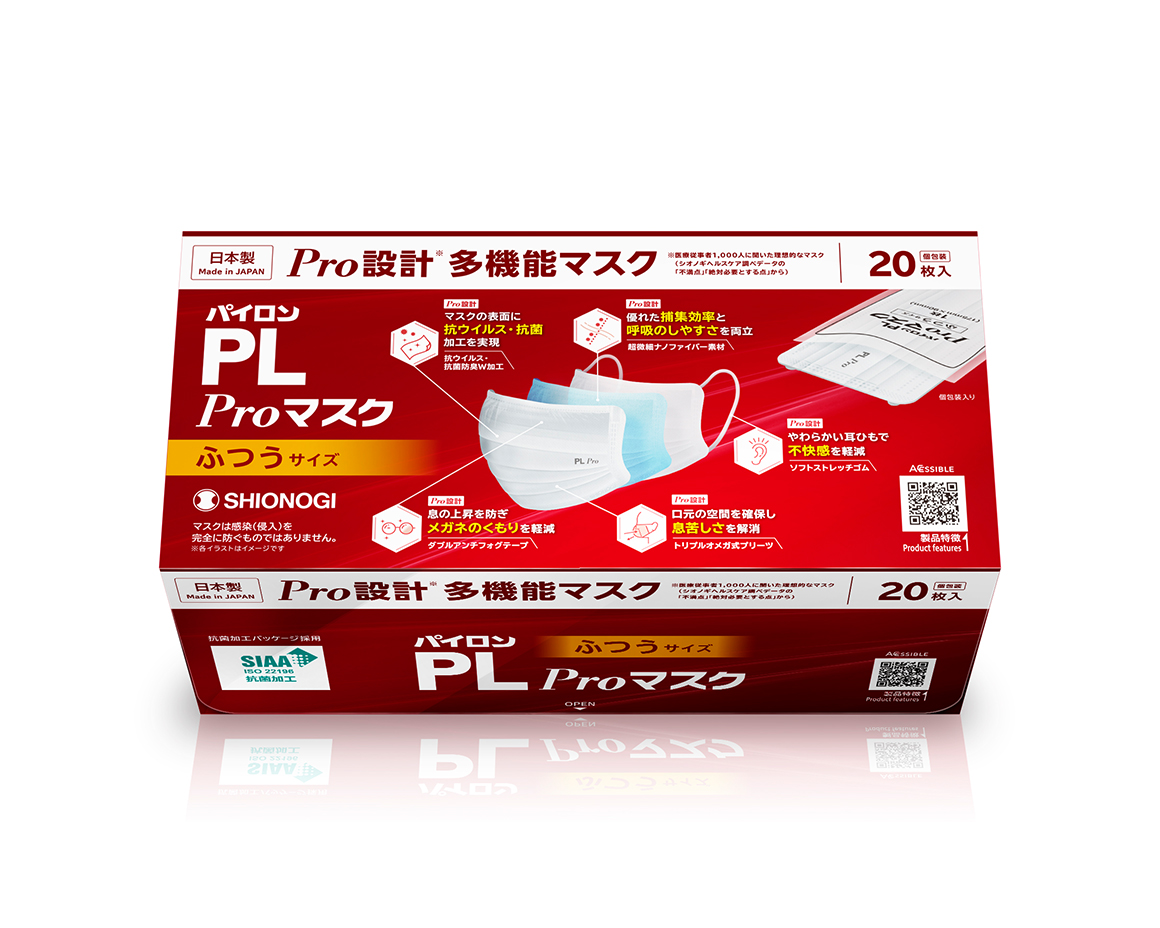 シオノギヘルスケア　パイロンPL Proマスク 2箱組 (計40枚)