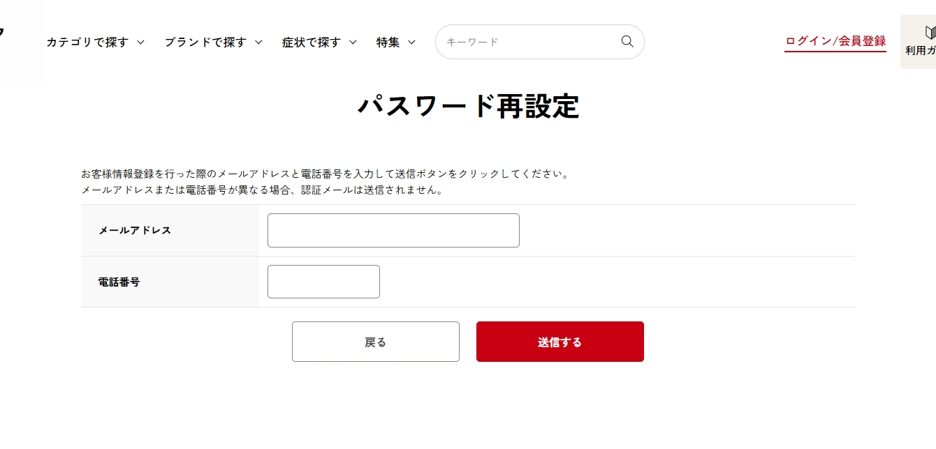 パスワード画面