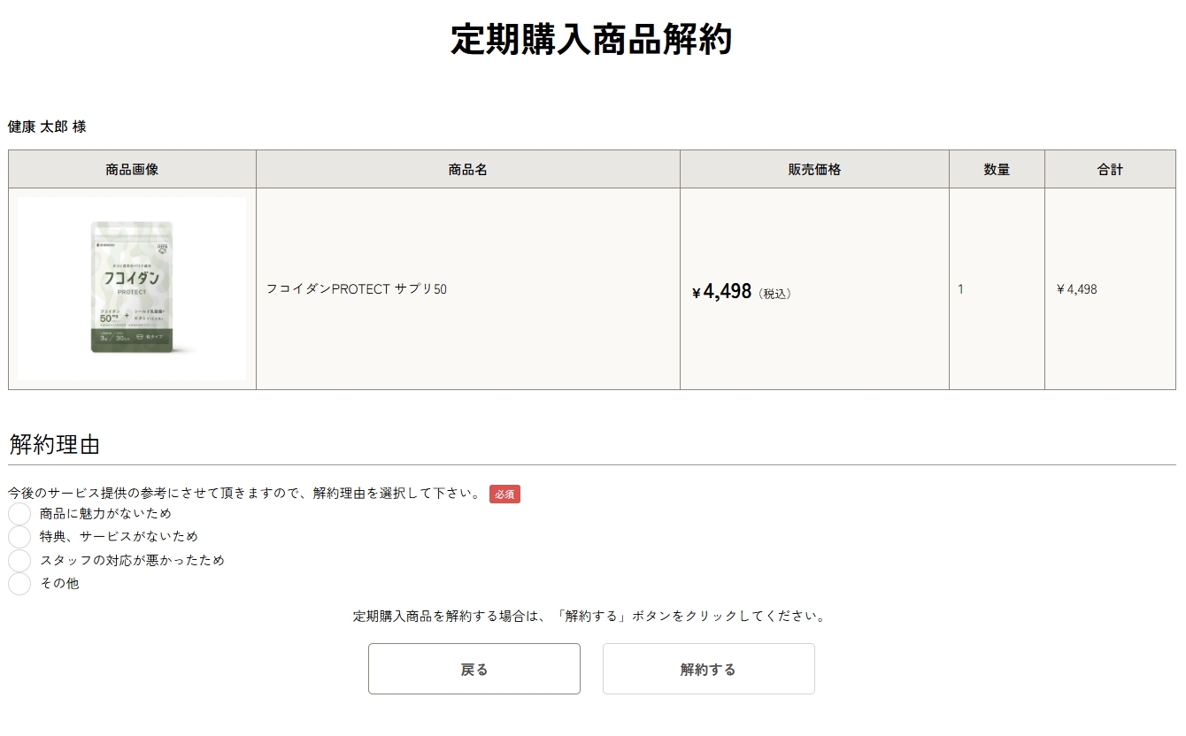 お問い合わせ画面