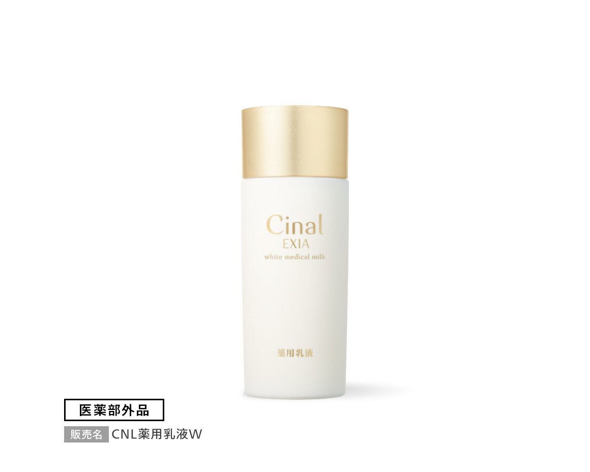 シナールエクシア ホワイトメディカルミルク
