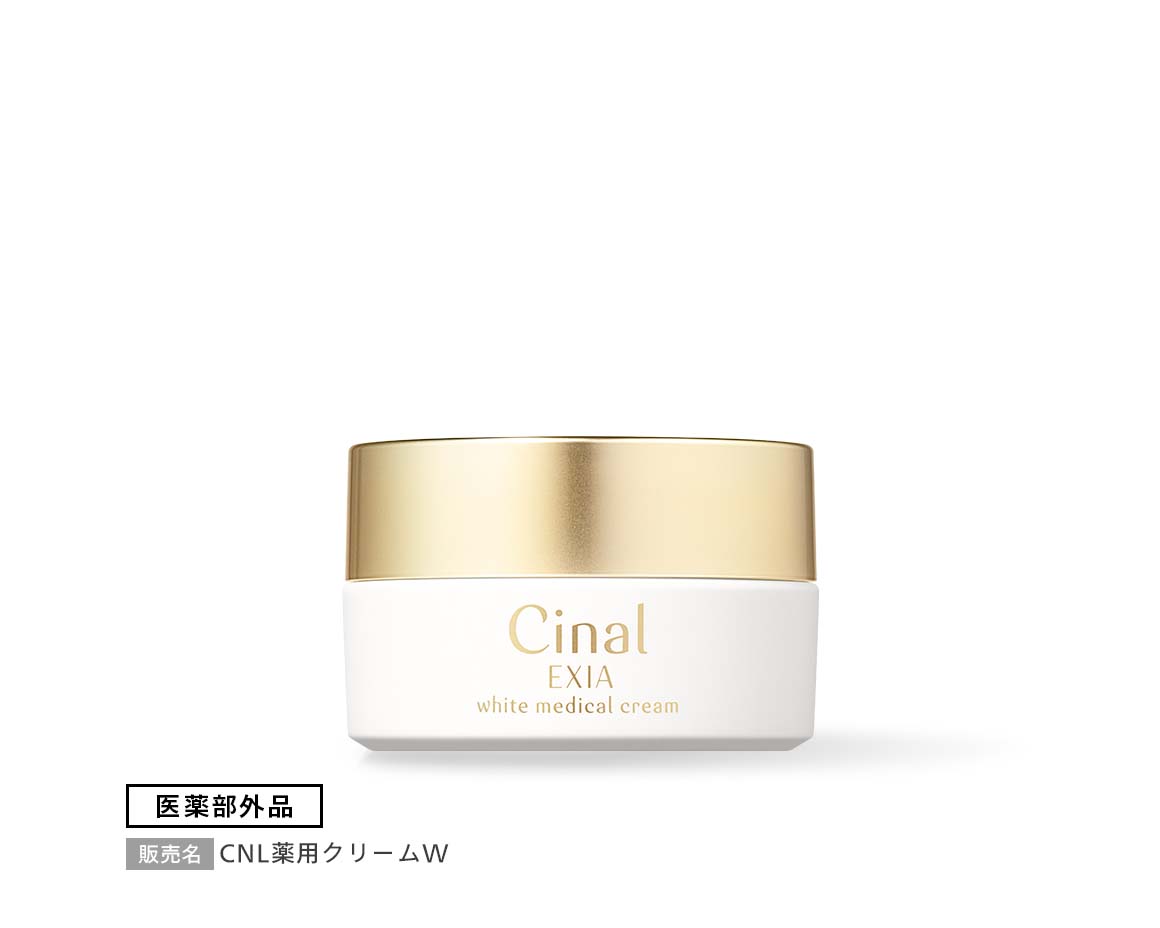 シナールエクシア ホワイトメディカルクリーム
