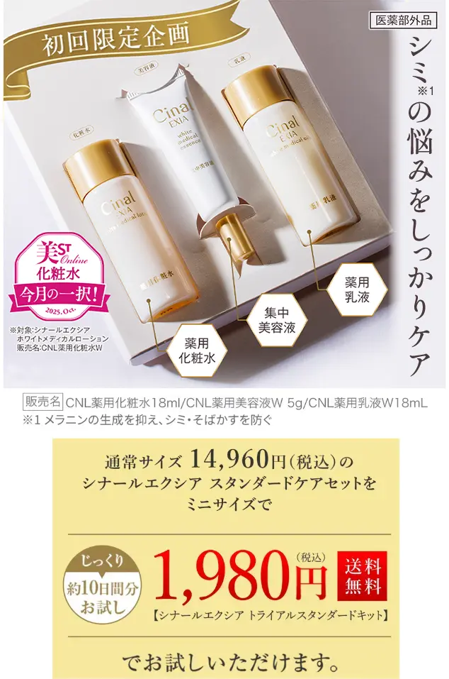 初回限定企画