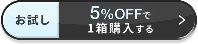 お試し